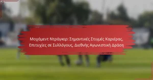 Μοχάμεντ Ντράγκερ: Σημαντικές Στιγμές Καριέρας, Επιτυχίες σε Συλλόγους, Διεθνής Αγωνιστική Δράση