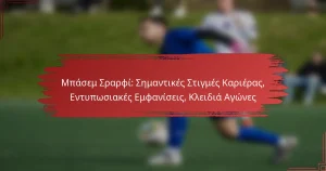 Μπάσεμ Σραρφί: Σημαντικές Στιγμές Καριέρας, Εντυπωσιακές Εμφανίσεις, Κλειδιά Αγώνες