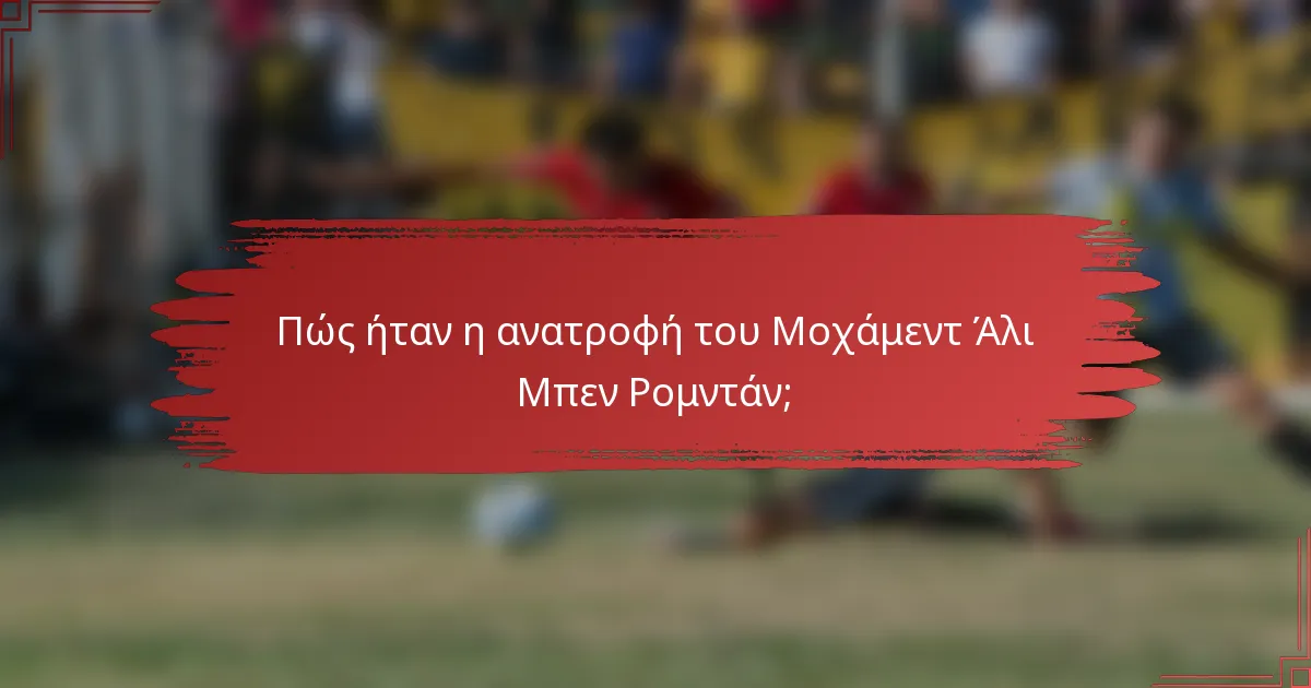 Πώς ήταν η ανατροφή του Μοχάμεντ Άλι Μπεν Ρομντάν;